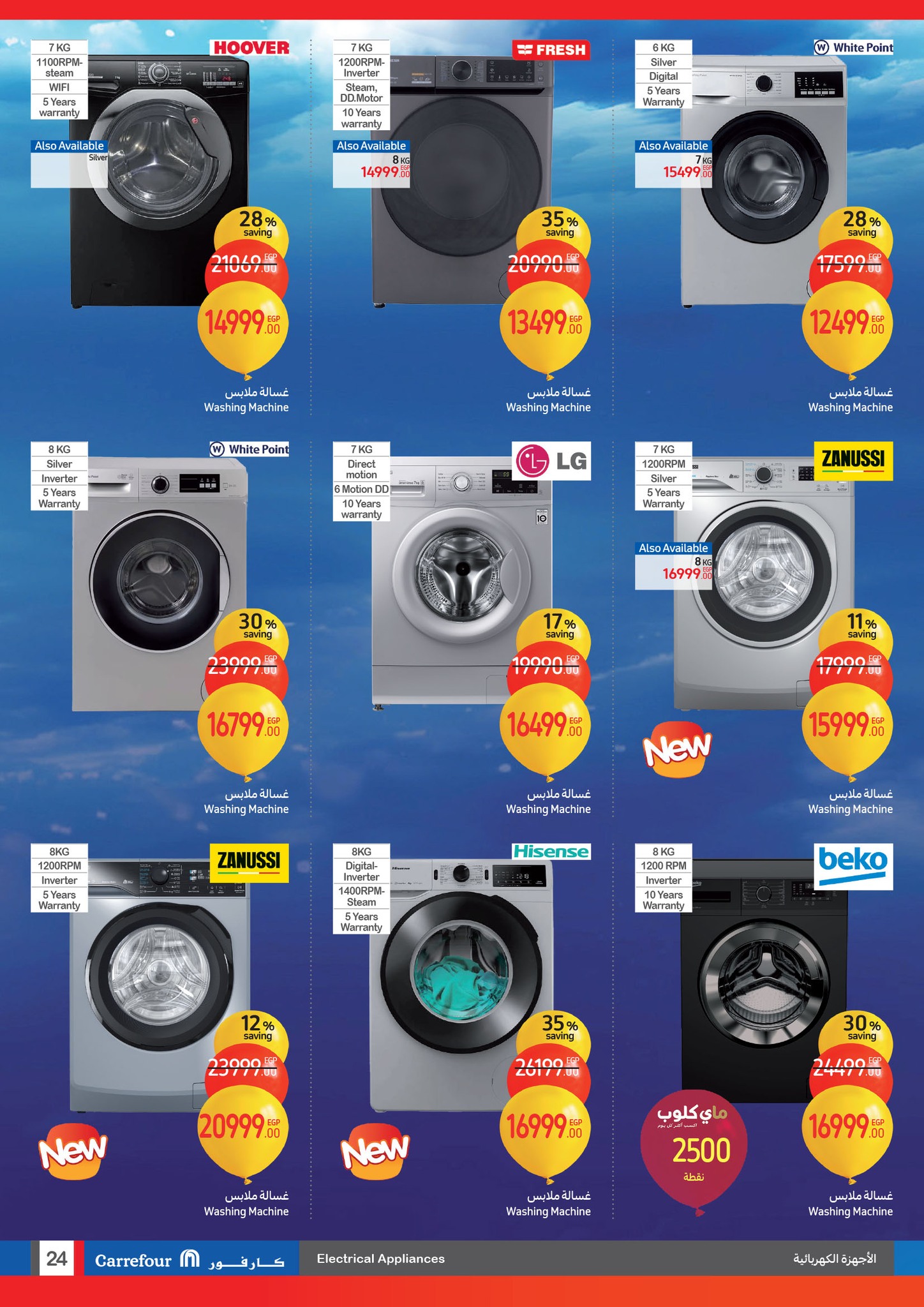 carrefour offers from 22jan to 28jan 2025 عروض كارفور من 22 يناير حتى 28 يناير 2025 صفحة رقم 23